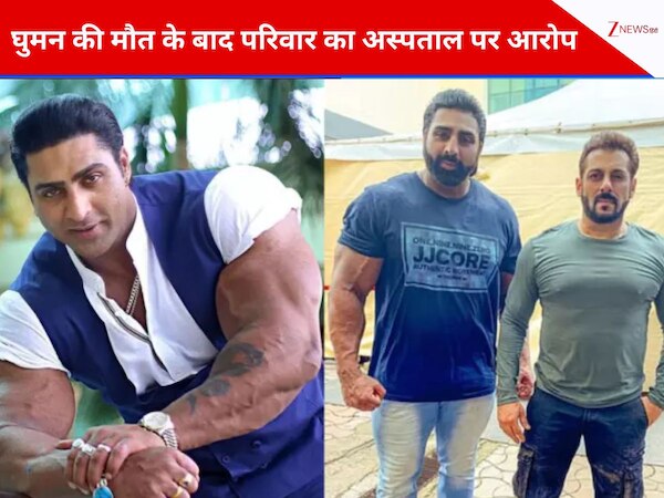 Varinder Singh Ghuman: 'टाइगर-3' के एक्टर की मौत पर परिवार का आरोप, शरीर पड़ गया था नीला, अस्पताल में किया हंगामा