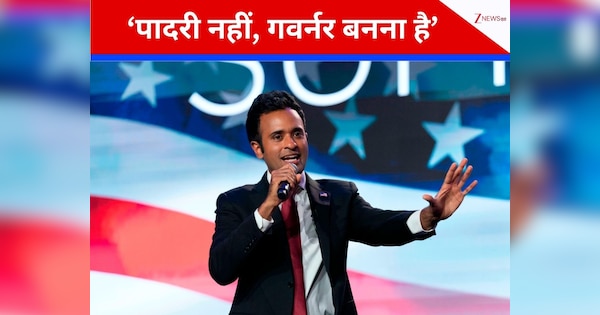 '33 करोड़ देवी-देवताओं से तुलना करके ईसाईयों को तमाचा मारा है...', विवेक रामास्वामी हिंदुओं का झंडा कर रहे बुलंद! निक्‍की हेली का बेटा कर रहा विरोध