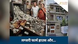 35 लाख कैश, 2.65KG सोना... पूर्व इंजीनियर के घर मिला इतना खजाना, फटी रह गईं आंखें