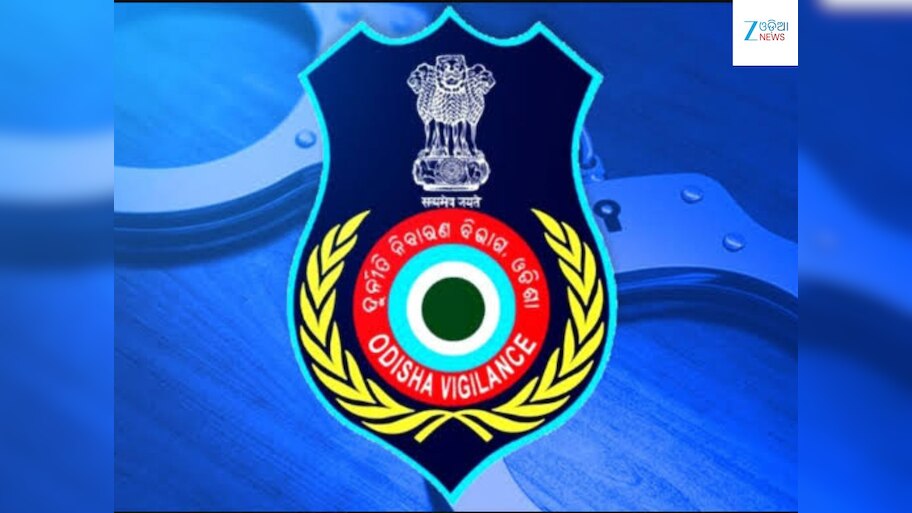 Vigilance Raid: ମହାକାଳପଡ଼ା ତହସିଲଦାର ଗିରଫ, ଆୟ ବହିର୍ଭୂତ ସମ୍ପତି ଠୁଳ ଅଭିଯୋଗରେ...