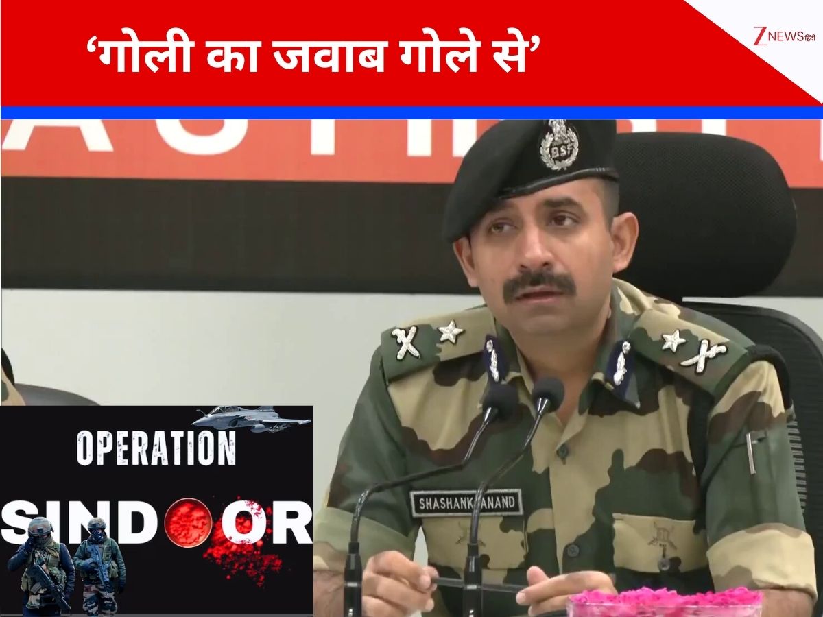 देश की 1 इंच भी जमीन खतरे में नहीं, ऑपरेशन सिंदूर में मारा, पाकिस्तान को फिर मारेंगे...BSF आईजी ने बता दिया पूरा प्लान देश की 1 इंच भी जमीन खतरे में नहीं, ऑपरेशन सिंदूर में मारा, पाकिस्तान को फिर मारेंगे...BSF आईजी ने बता दिया पूरा प्लान