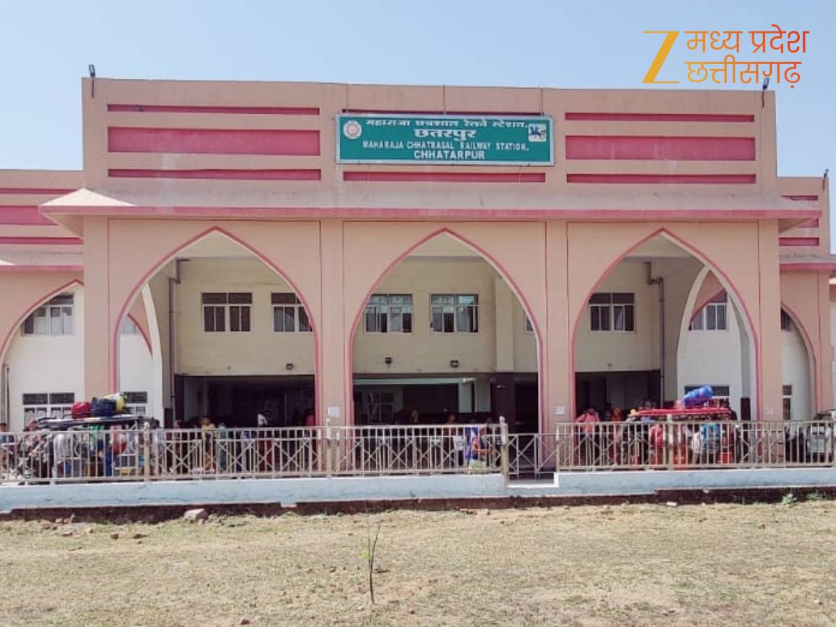 छतरपुर रेलवे स्टेशन