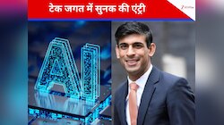 ChatGPT के बाद ये AI कंपनी करेग भारत में एंट्री, पूर्व पीएम ऋषि सुनक होंगे एडवाइजर