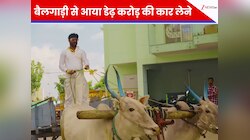 जब किसान ₹1.5 करोड़ की कार लेने पहुंचा बैलगाड़ी में! बेंगलुरु की सड़कों पर हुआ नजारा