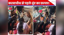 करवाचौथ से पहले महिलाओं ने मेंहदी वाले हाथों से गुड़गुड़ाया हुक्का, VIDEO वायरल