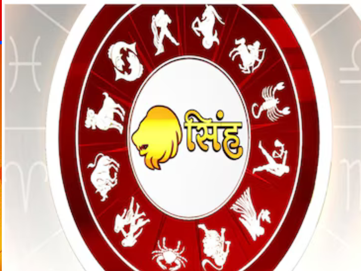 सिंह राशि