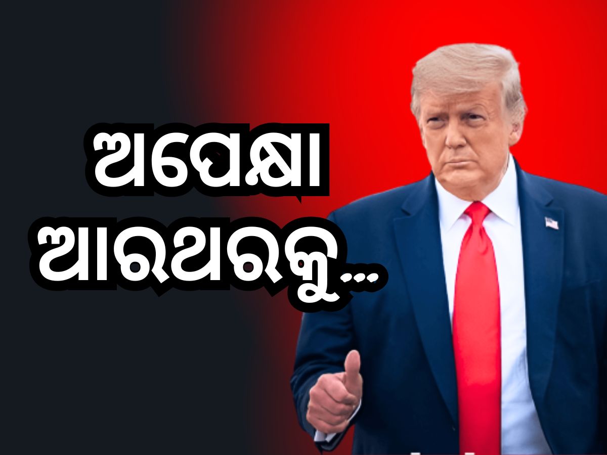 Donald trump: ଟ୍ରମ୍ପ୍ କହୁଥିଲେ ମୁଁ ନୋବେଲ୍ ପାଇବାକୁ ଯୋଗ୍ୟ ! ହେଲେ ଏବର୍ଷ ମିଳିଲାନି ପୁରସ୍କାର Donald trump: ଟ୍ରମ୍ପ୍ କହୁଥିଲେ ମୁଁ ନୋବେଲ୍ ପାଇବାକୁ ଯୋଗ୍ୟ ! ହେଲେ ଏବର୍ଷ ମିଳିଲାନି ପୁରସ୍କାର