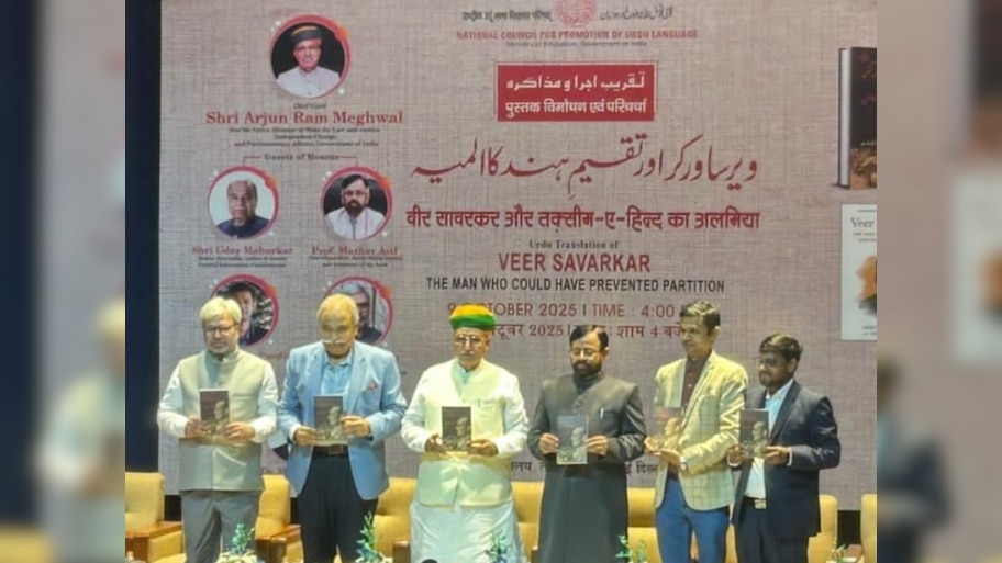 JMI के वीसी मजहर आसिफ ने सावरकर के विचारों का किया उर्दू ट्रांसलेशन; 'वीर सावरकर और तक़सीम' का विमोचन