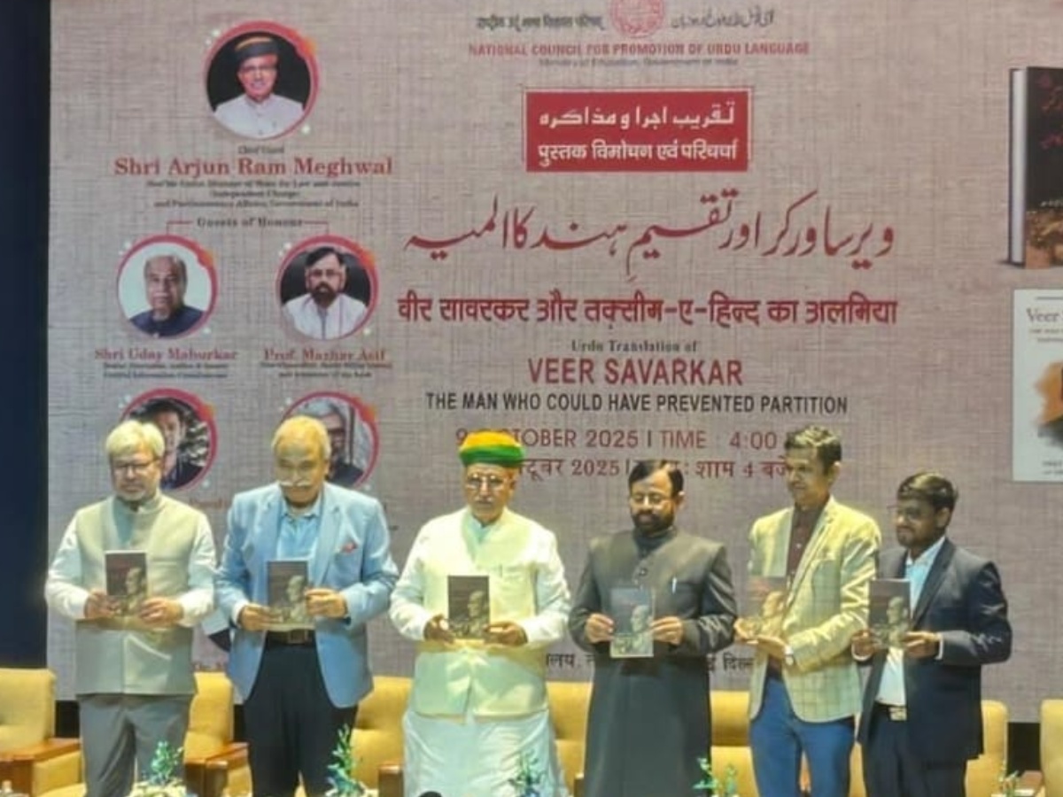 JMI के वीसी मजहर आसिफ ने सावरकर के विचारों का किया उर्दू ट्रांसलेशन; 'वीर सावरकर और तक़सीम' का विमोचन JMI के वीसी मजहर आसिफ ने सावरकर के विचारों का किया उर्दू ट्रांसलेशन; 'वीर सावरकर और तक़सीम' का विमोचन