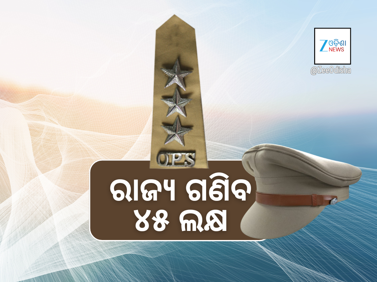 ପୁଲିସ ଏସ୍ଆଇ ନିଯୁକ୍ତି ଅନିୟମିତତା: ୪୫ ଲକ୍ଷ ତଣ୍ଡ ଗଣିବେ ଓଡ଼ିଶା ସରକାର ପୁଲିସ ଏସ୍ଆଇ ନିଯୁକ୍ତି ଅନିୟମିତତା: ୪୫ ଲକ୍ଷ ତଣ୍ଡ ଗଣିବେ ଓଡ଼ିଶା ସରକାର