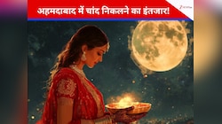 अहमदाबाद में निकला करवा चौथ का चांद, सुहागिनों ने छलनी में देख खोला व्रत