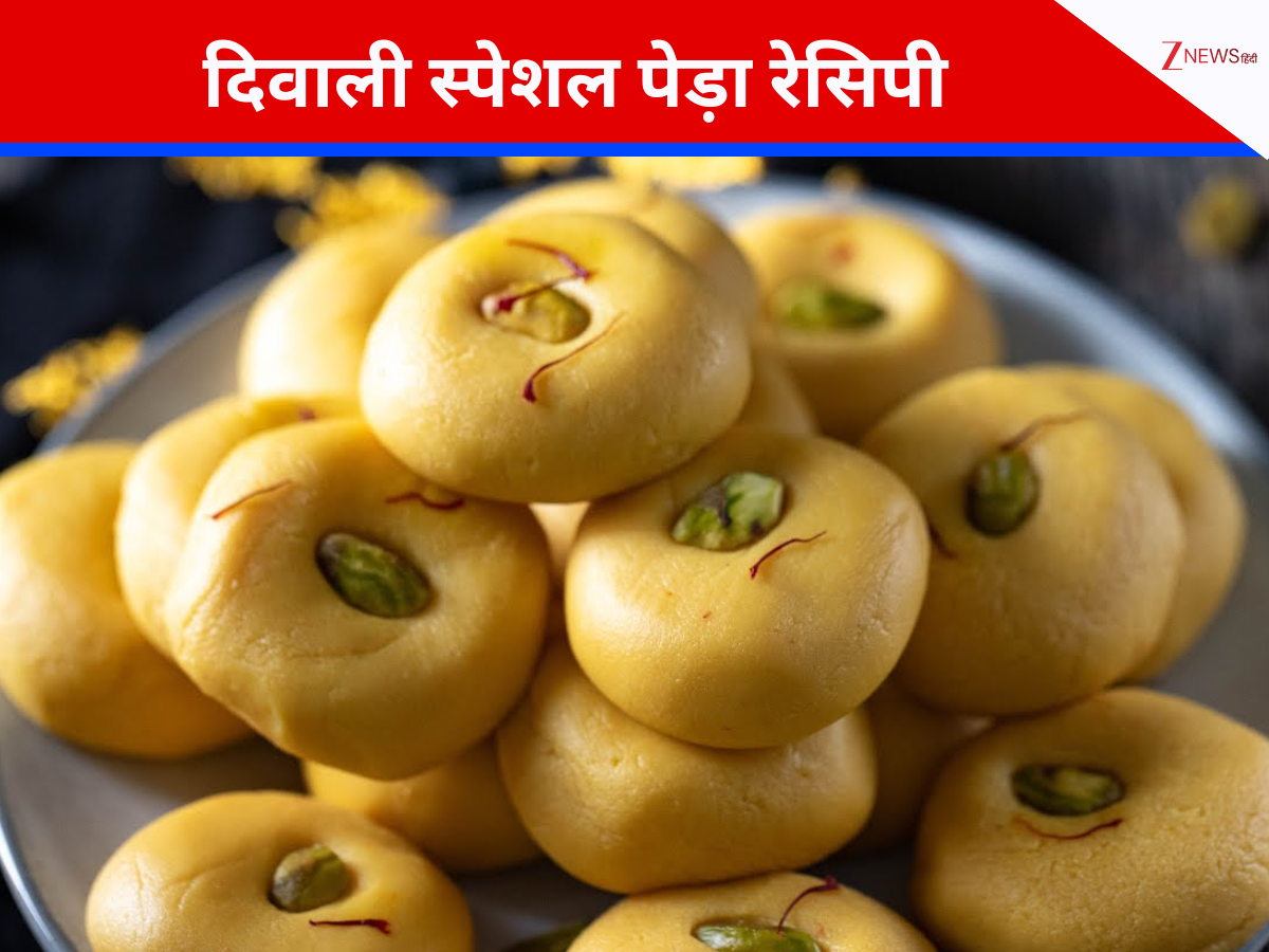 पेड़ा रेसिपी