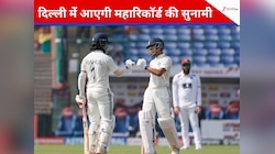 759 रन.. कोटला में उठेगी रिकॉर्ड की सुनामी? 9 साल पहले तिहरे शतक से गूंज उठा मैदान