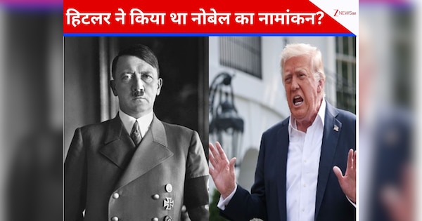 ट्रंप की नोबेल पाने की चाहत पर चौंक रहे हैं तो हिटलर की दावेदारी जान पीट लेंगे माथा! जानिए 86 साल पुराना किस्सा