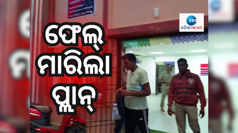 ଧରାପଡିଲା ସତ ! ପତ୍ନୀଙ୍କ ମୃତ୍ୟୁ ପଛରେ IRB ଯବାନଙ୍କ ହାତ