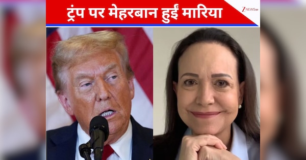 'मैं यह पुरस्कार ट्रंप को समर्पित करती हूं...' शांति का नोबेल जीतने वाली मारिया ने ऐसा क्यों कहा?