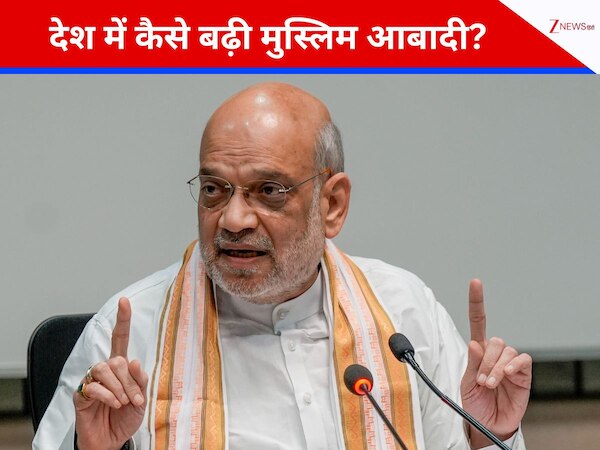 SIR पर बात करते-करते अमित शाह ने बता दी देश में मुस्लिम आबादी बढ़ने की वजह