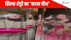 लाल प्लाजो सूट पहन पति Raj Kundra संग 'इतराते' दिखीं Shilpa Shetty, ऐसा लगा पूरा अंदाज आंखों में बस जाएगा
