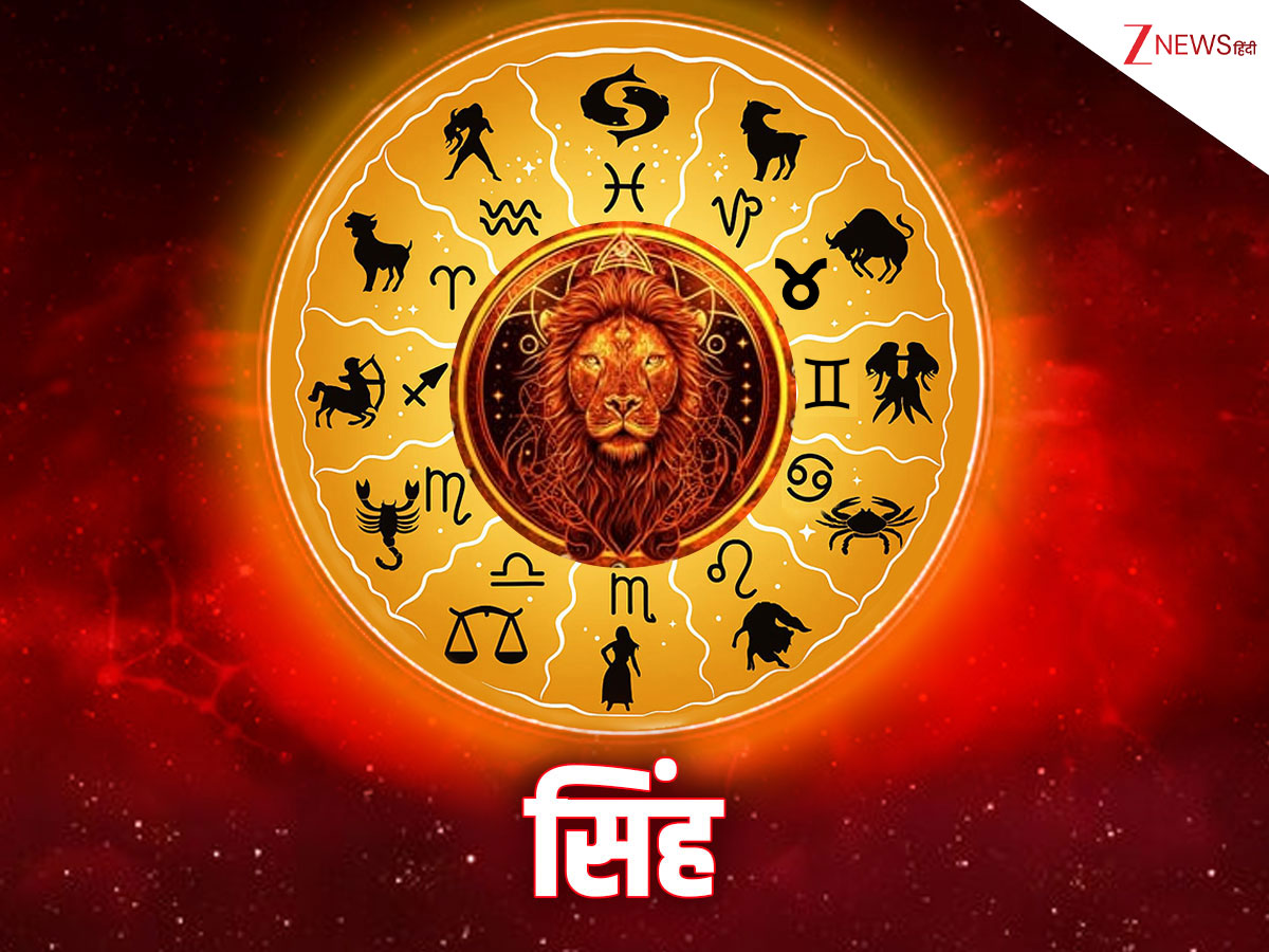सिंह राशिफल 2026