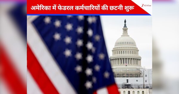 शटडाउन के 10वें दिन व्हाइट हाउस ने शुरू की फेडरल कर्मचारियों की फायरिंग, 4000 लोगों की नौकरी पर खतरा