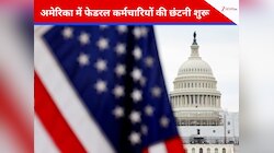 US Shutdown: व्हाइट हाउस ने शुरू की फेडरल कर्मचारियों की छंटनी, 4000 लोगों को खतरा