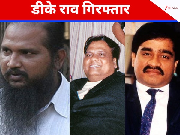 Gangster dk rao arrested in extortion case enemy of dawood ibrahim and ...