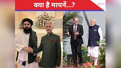 ब्रिटिश PM और अफगान विदेश मंत्री के दौरे से क्या होगा फायदा; कहां-कहां मिलेगी मजबूती