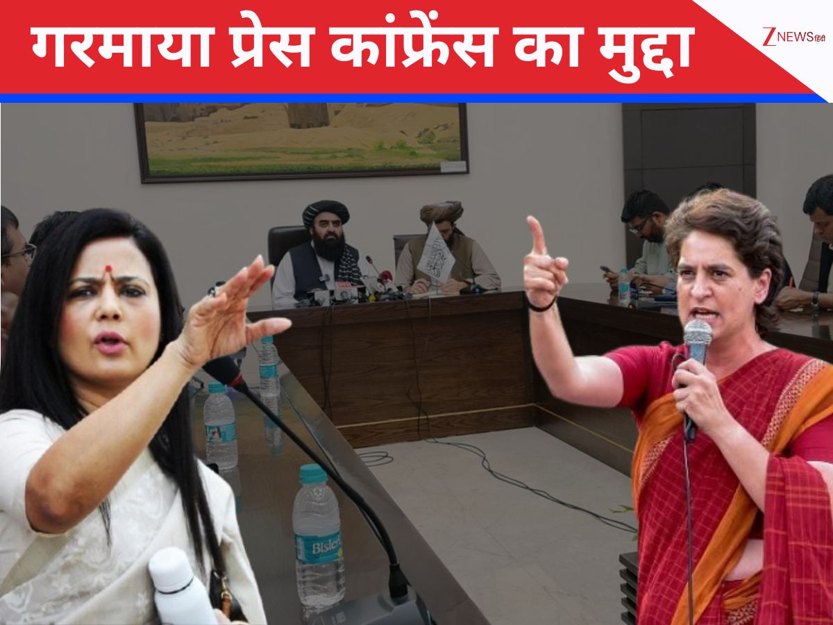 अफगान प्रेस कांफ्रेंस में महिला पत्रकारों को ना बुलाने पर भड़के विपक्ष, सरकार ने दिया जवाब अफगान प्रेस कांफ्रेंस में महिला पत्रकारों को ना बुलाने पर भड़के विपक्ष, सरकार ने दिया जवाब