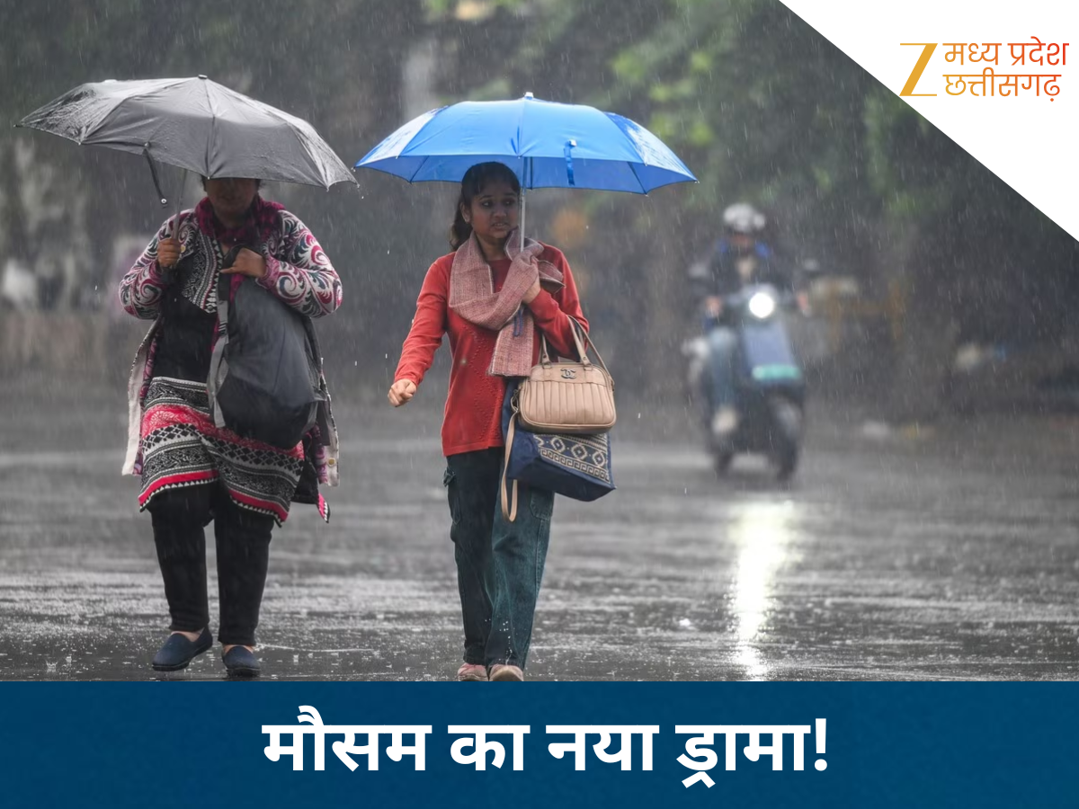 छत्तीसगढ़ में आज का मौसम