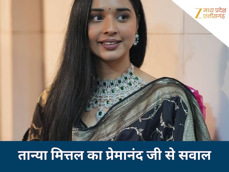 प्रेमानंद महाराज के पास पहुंची थी तान्या मित्तल