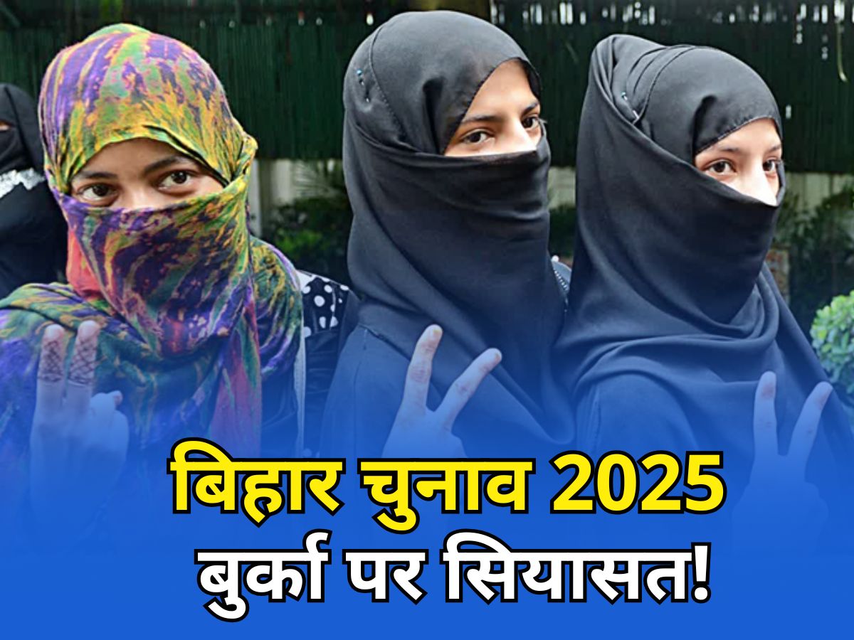 बिहार विधानसभा चुनाव 2025 बिहार विधानसभा चुनाव 2025