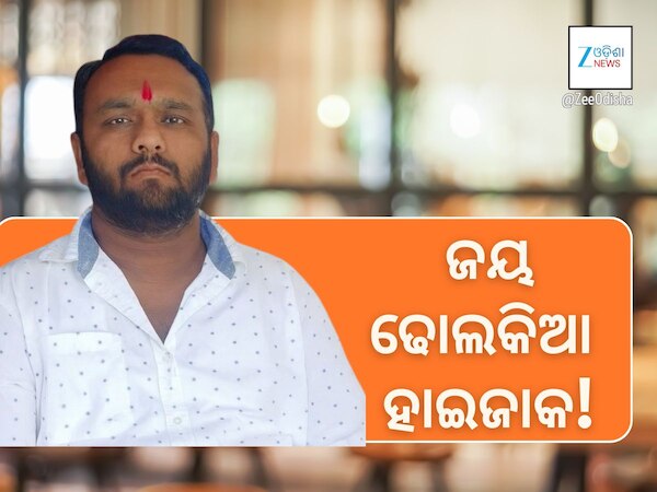 ରାତିଅଧାରେ ଜୟ ଢୋଲକିଆ ହାଇଜାକ୍‍:  ବିଜେପିରେ ଯୋଗ ଦେବେ ଜୟ ଢୋଲକିଆ