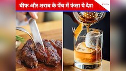 इस मुस्लिम बहुल देश में 'बीफ बैन' की बात, लेकिन इवेंट में शराब परोसने पर मचा हंगामा