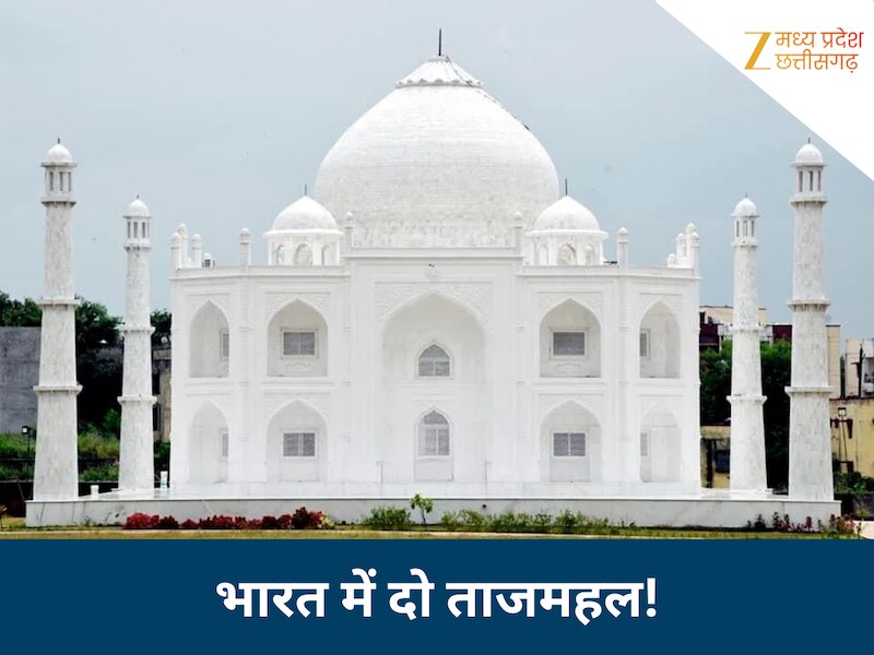 बुरहानपुर ताज महल