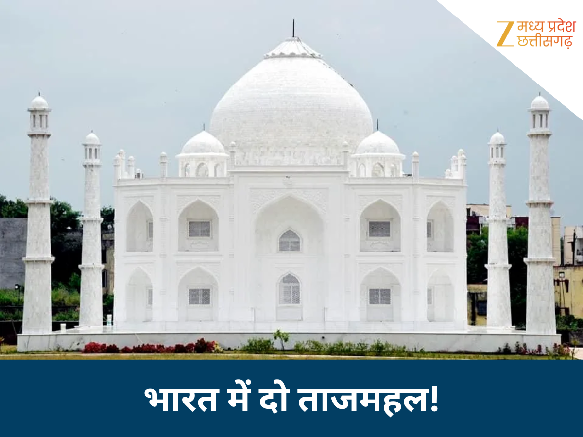 बुरहानपुर ताज महल