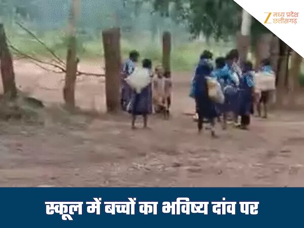  शिक्षा का मंदिर वीरान! बच्चे आते हैं, खुद प्रार्थना करते हैं, छुट्टी की घंटी बजाकर चले जाते हैं घर 