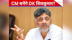 'मुझे पता है मेरा समय कब आएगा...,' मुख्यमंत्री पद को लेकर डीके शिवकुमार का बड़ा बयान