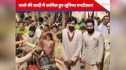 साले की शादी में बेटे संग मस्ती करते नजर आए जूनियर एनटीआर, वीडियो हुआ वायरल 