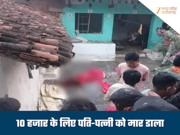 खून से लथपथ लाशें, सिर्फ 10 हजार का था विवाद... उधार पैसा देना पड़ा भारी, पड़ोसी ने ली पति-पत्नी की जान