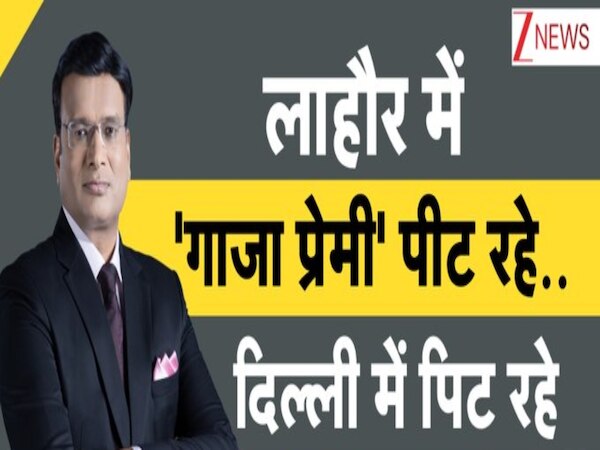 DNA: हमास समर्थक केरल से आए, दिल्ली में पिट गए...राजधानी में कैसे हुआ 'गाजा प्रेमियों' का इलाज?