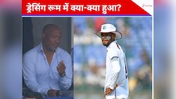 अचानक विंडीज ड्रेसिंग रूम में पहुंचे लारा, कोच-कप्तान 20 मिनट तक सबकी ली 'क्लास'!