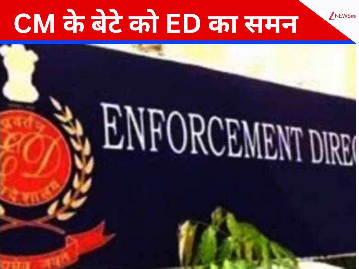 इस राज्य के मुख्यमंत्री के बेटे को मिला ED का समन, स्वप्ना सुरेश ने सोशल मीडिया पर उठाए सवाल इस राज्य के मुख्यमंत्री के बेटे को मिला ED का समन, स्वप्ना सुरेश ने सोशल मीडिया पर उठाए सवाल
