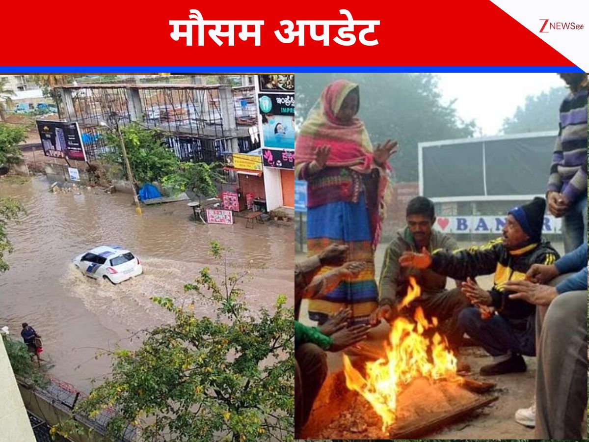 आज इन राज्यों में संभलकर! भारी बारिश का अलर्ट, मौसम विभाग की चेतावनी जारी आज इन राज्यों में संभलकर! भारी बारिश का अलर्ट, मौसम विभाग की चेतावनी जारी