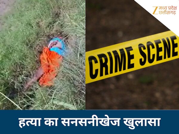 उज्जैन में दिल दहला देने वाली वारदात, सिर्फ इस चीज के लिए महिला की हत्या, पुलिस ने किया खुलासा