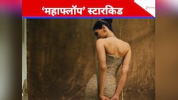 3 फिल्में कीं, तीनों निकली महाफ्लॉप, पिता कहते हैं एक्टिंग में मिला है स्कॉलरशिप
