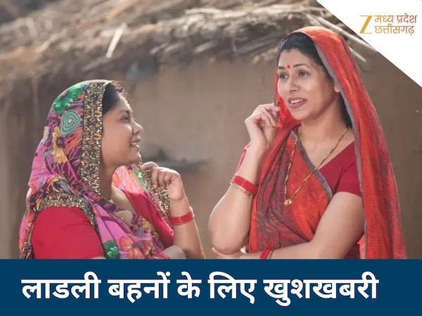 इंतजार खत्म! आज लाडली बहनों के खातों में खटाखट आएंगे पैसे, CM मोहन करेंगे ट्रांसफर