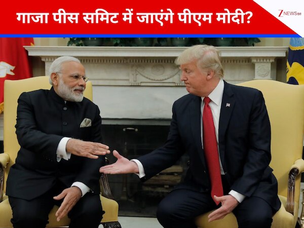 गाजा पीस समिट में शामिल होंगे PM मोदी! ट्रंप और अल-सिसी ने भेजा न्यौता?