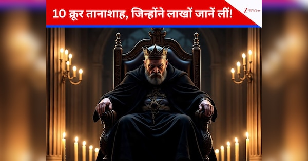 इंसानी मांस खाने वाला तानाशाह! दुनिया के 10 सबसे खूंखार शासक, जिन्होंने लाखों लोगों को तड़पाकर मारा