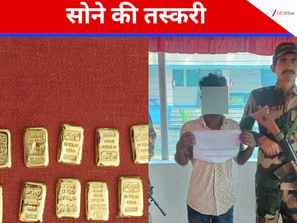 भारत-बांग्लादेश सीमा पर कर रहा था करोड़ों के गोल्ड बिस्कुट की तस्करी, BSF ने धर दबोचा 