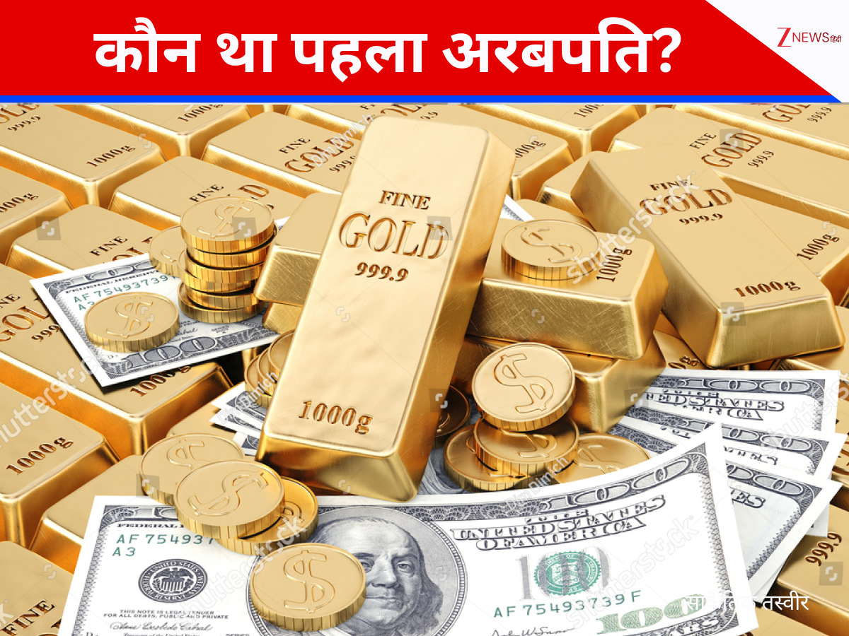 सोने से भरी ट्रक, करोड़ों का हीरा और...ये शख्स था आजाद भारत का पहला अरबपति, नेटवर्थ जानकर उड़ जाएंगे होश सोने से भरी ट्रक, करोड़ों का हीरा और...ये शख्स था आजाद भारत का पहला अरबपति, नेटवर्थ जानकर उड़ जाएंगे होश